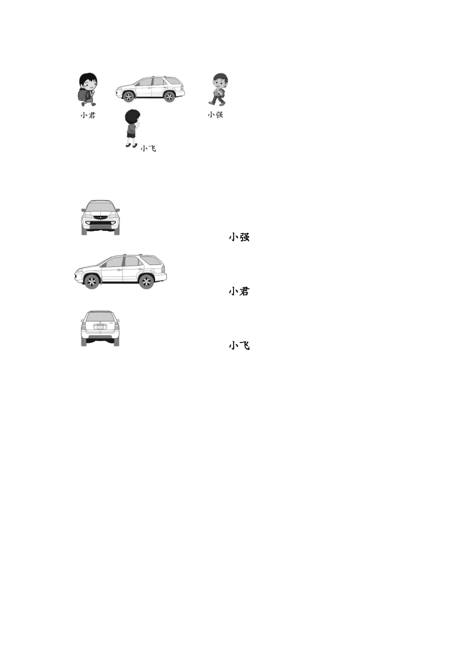 二（上）54制青岛版数学七单元课时.docx_第2页