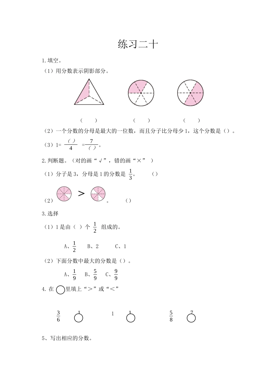 8.3 练习二十.docx_第1页