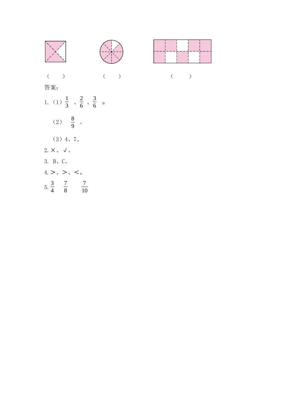 8.3 练习二十.docx_第2页