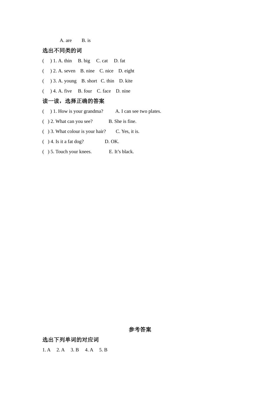 module 2 unit 3 my hair is short 同步练习（含答案）.doc_第2页