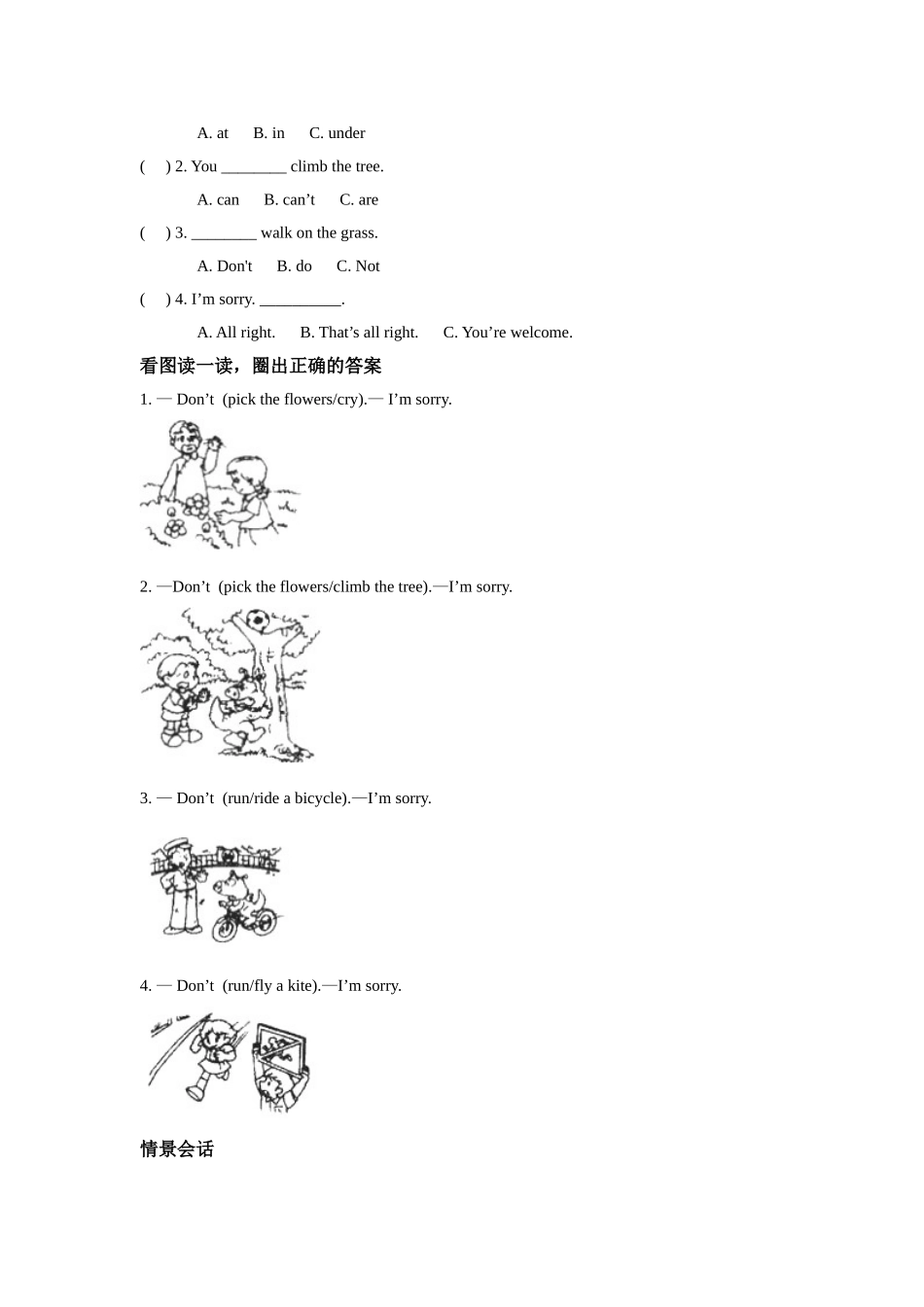module 4 unit 3 in the street 同步练习（含答案）.doc_第2页
