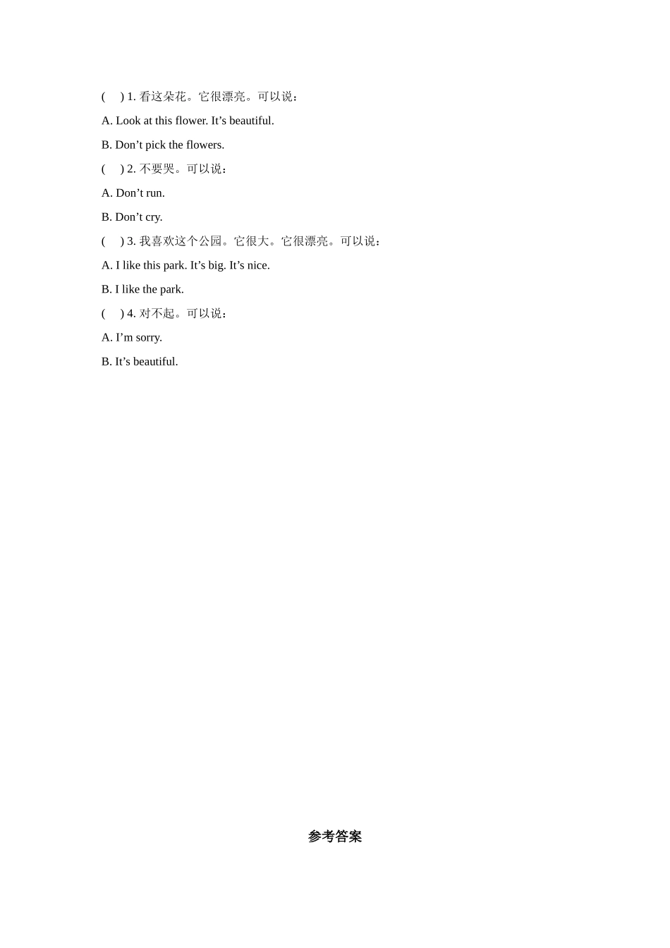 module 4 unit 3 in the street 同步练习（含答案）.doc_第3页