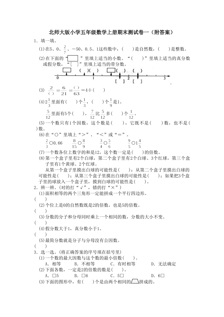 期末测试卷5.doc_第1页