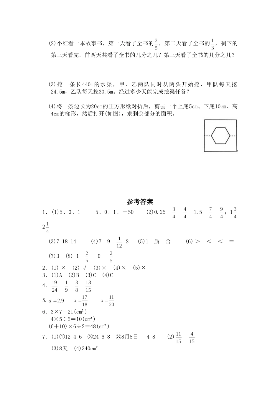 期末测试卷5.doc_第3页