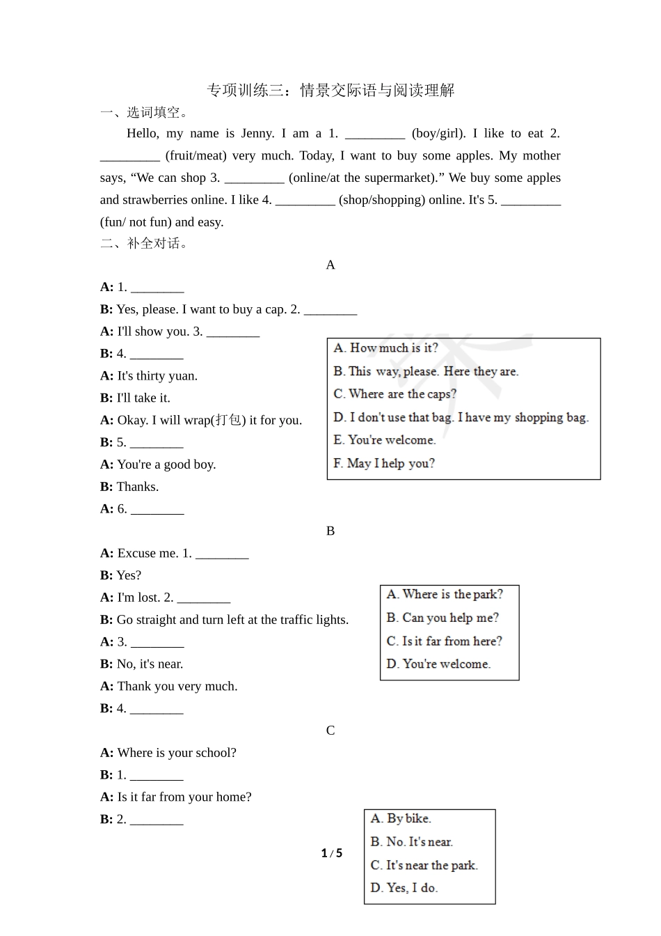 情景交际与阅读理解.doc_第1页