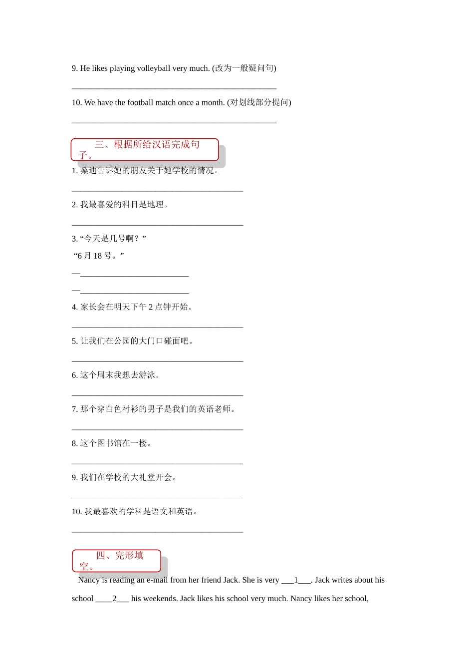 unit 6 my parents 同步练习（含答案）.doc_第3页