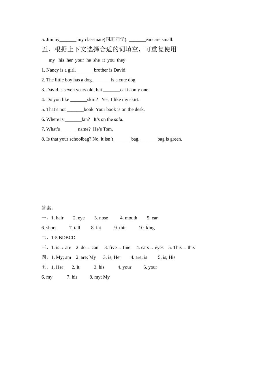 Unit 8 Dolls 同步练习1.doc_第2页