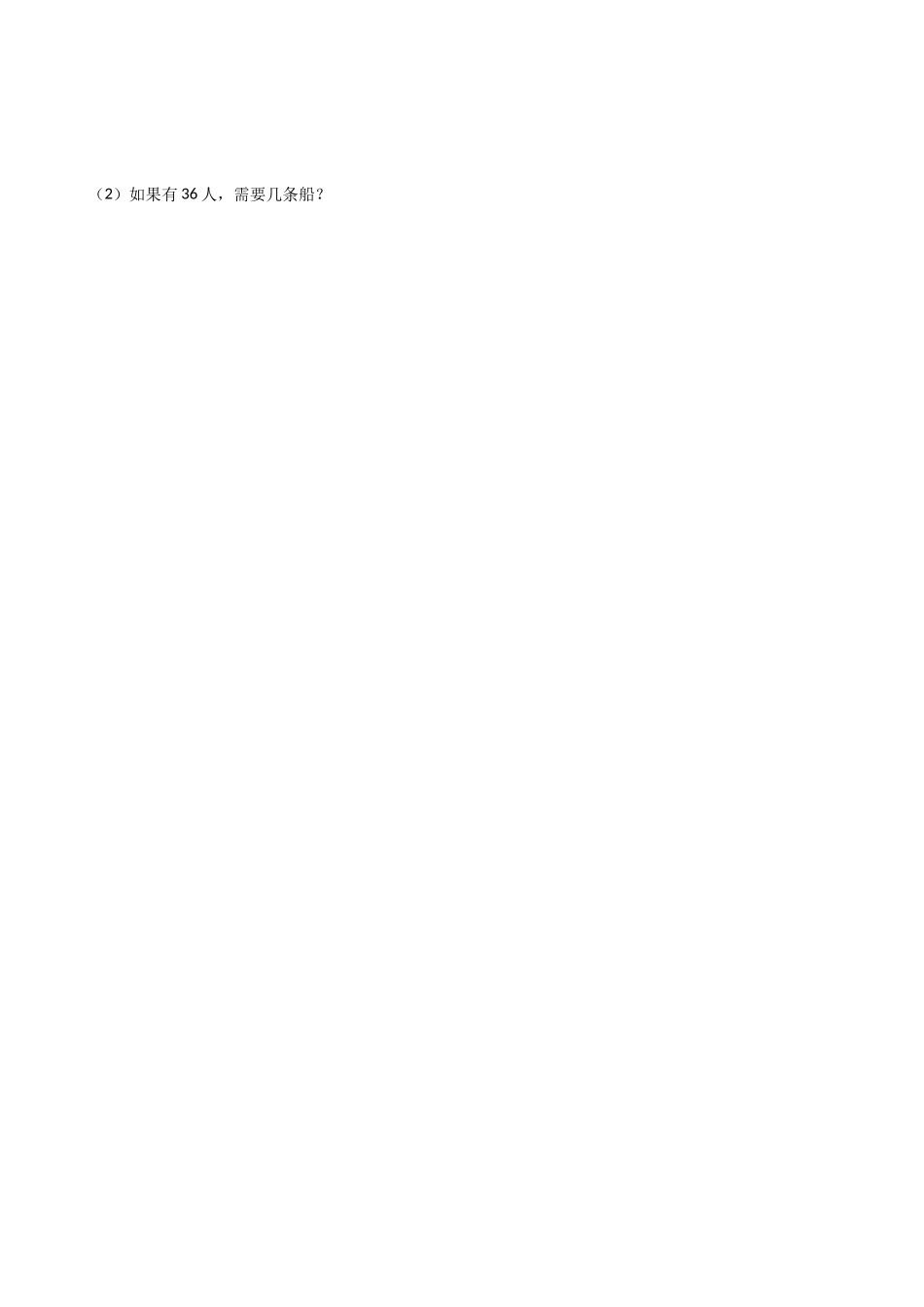 三年级上册数学一课一练-2.1一位数乘两位数 西师大版（2014秋）.docx_第3页