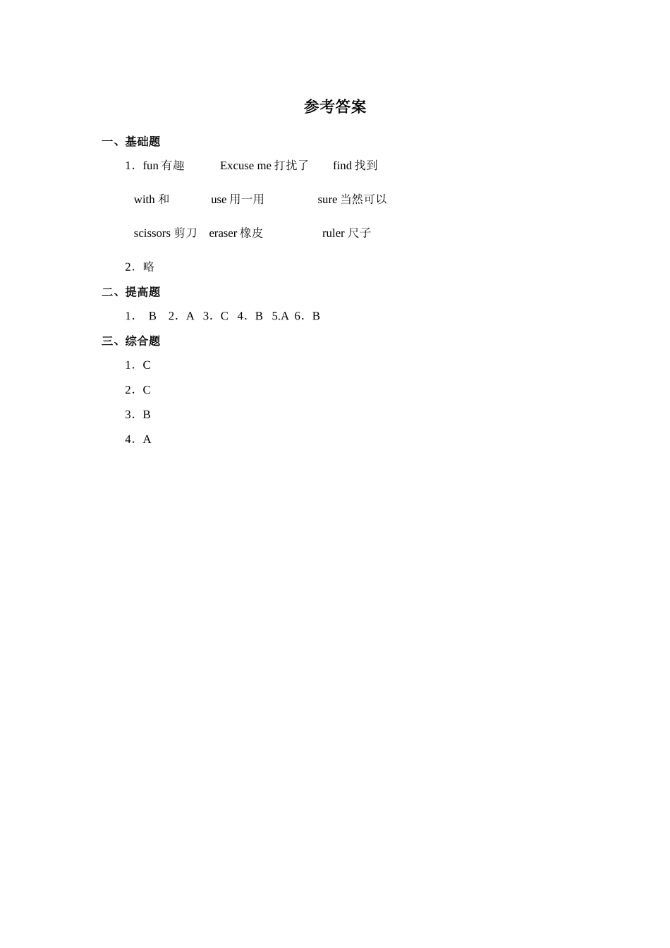 人教新起点四年级上册Unit4 习题 第3课时.docx_第3页