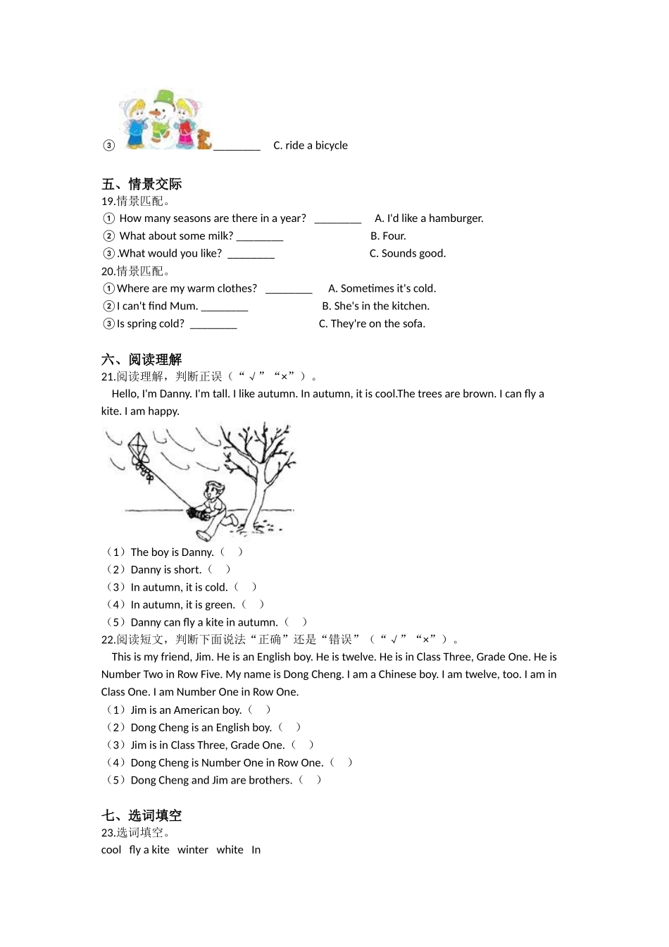 Unit 12 The four seasons（同步练习）-2021-2022学年三年级英语上册-沪教牛津版（深圳用）（含答案）.doc_第3页