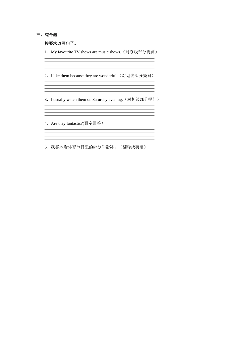 人教新起点五年级上册Unit5 习题 第2课时.docx_第2页