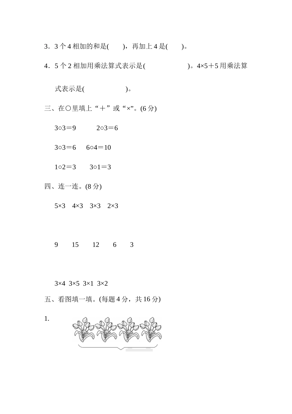 教材过关卷（2）.docx_第2页