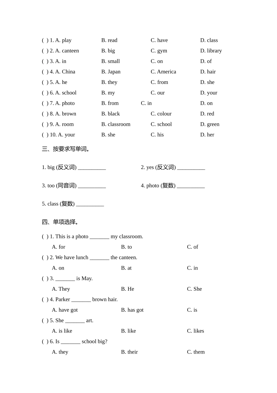 四（上）剑桥Join inUnit4 School.docx_第2页