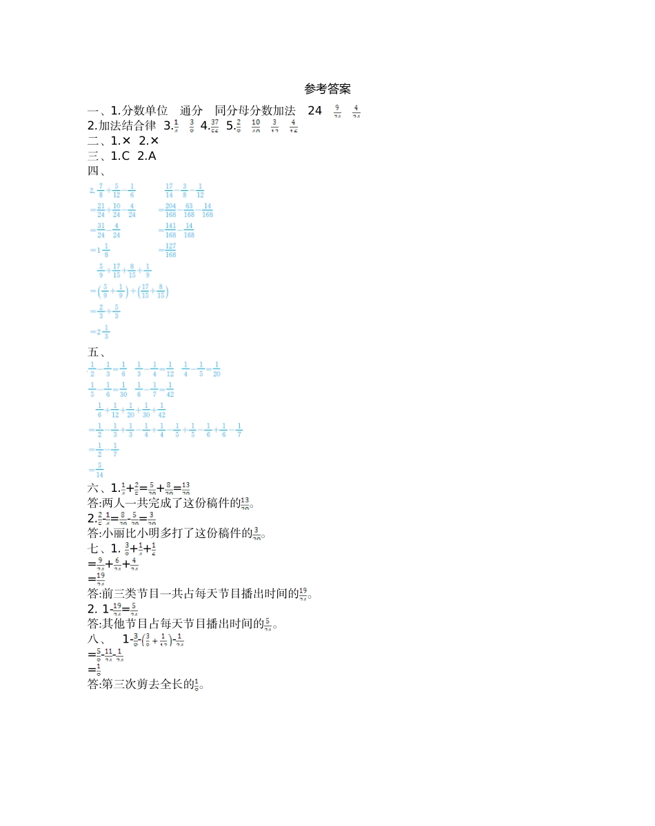 五（上）54制青岛版数学第二单元检测卷.2.doc_第3页
