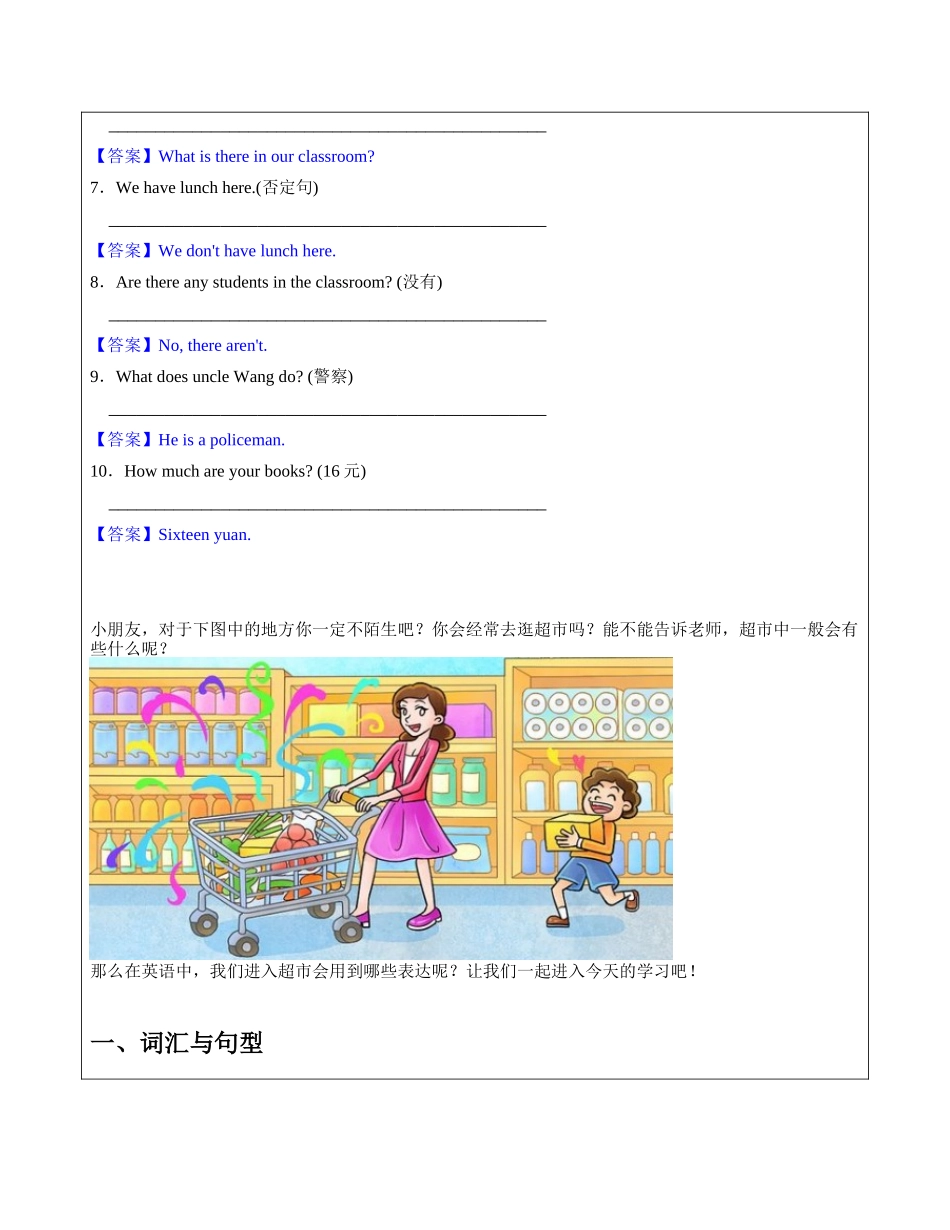 英语 M3 复习 教师版 .docx_第2页