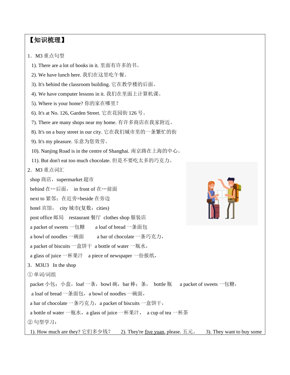 英语 M3 复习 教师版 .docx_第3页
