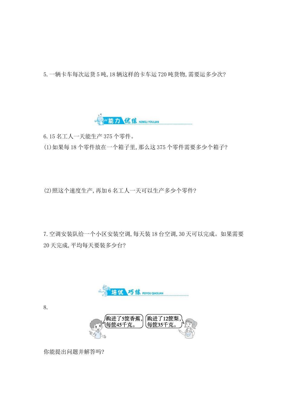 整理与复习 第1课时　数的世界（含答案）苏教版.docx_第2页