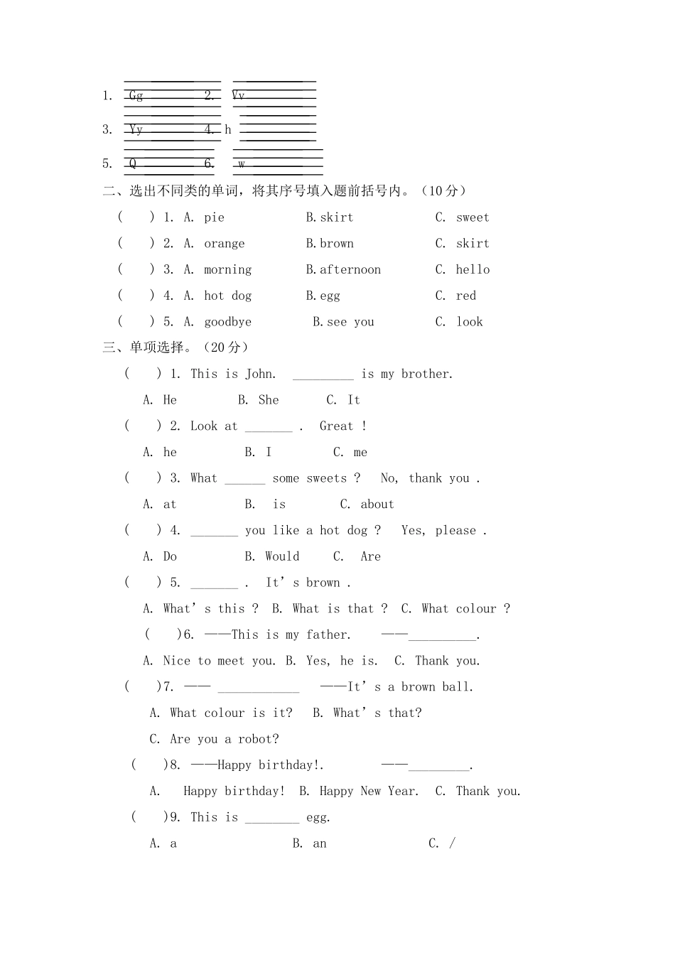 牛津译林三年级上学期期末测试卷（三起）4.doc_第2页