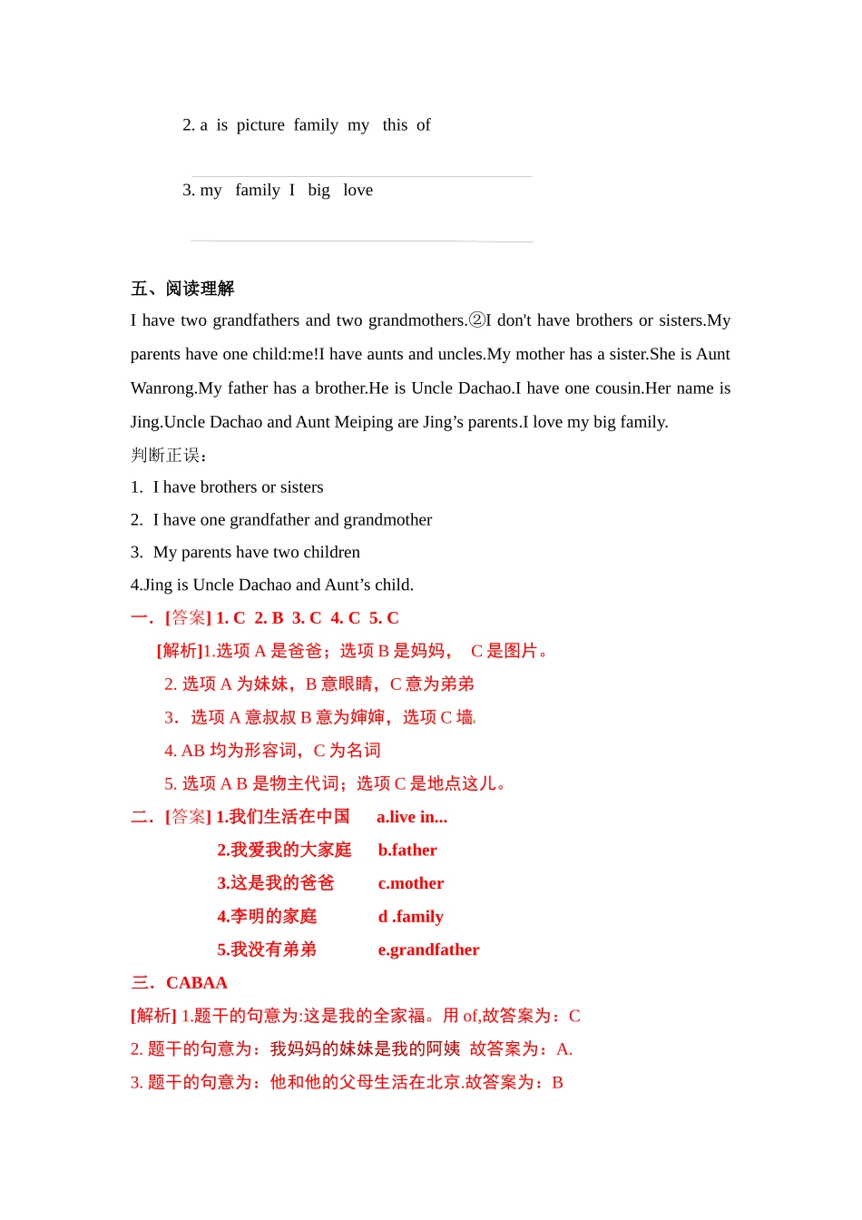 五年级上册英语课时练习-Unit 1 Lesson1 LiMing's Big Family 冀教版（word含答案）.docx_第2页