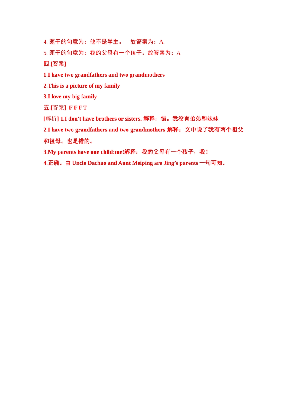 五年级上册英语课时练习-Unit 1 Lesson1 LiMing's Big Family 冀教版（word含答案）.docx_第3页