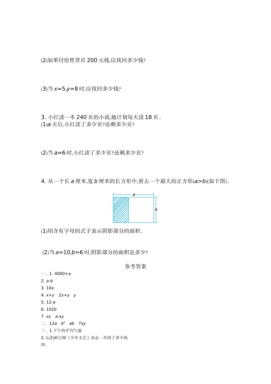第二单元测试卷（B）.doc_第2页