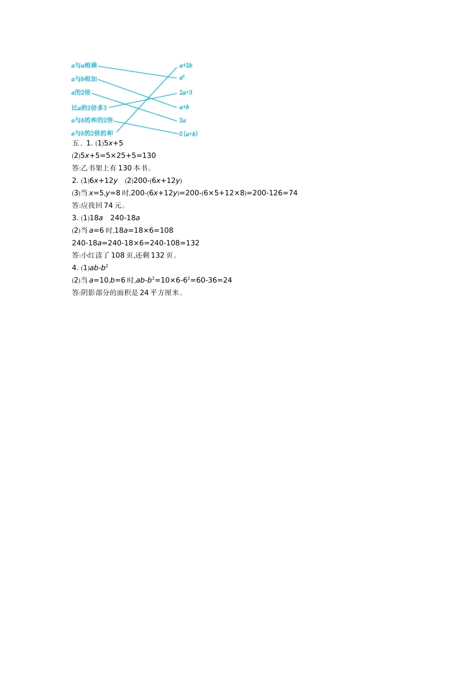 第二单元测试卷（B）.doc_第3页