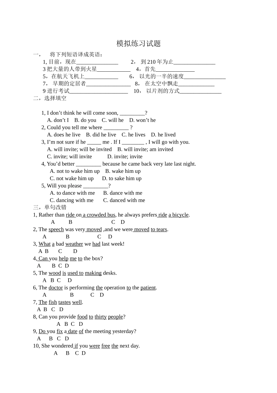牛津译林三年级上学期期末测试卷（三起）3.doc_第1页