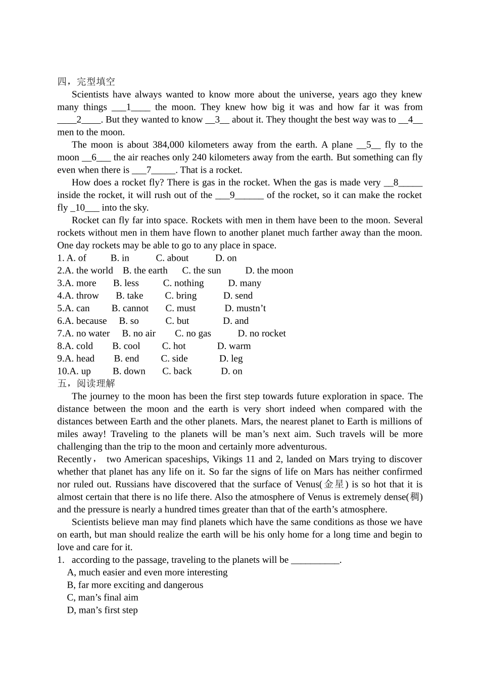 牛津译林三年级上学期期末测试卷（三起）3.doc_第2页