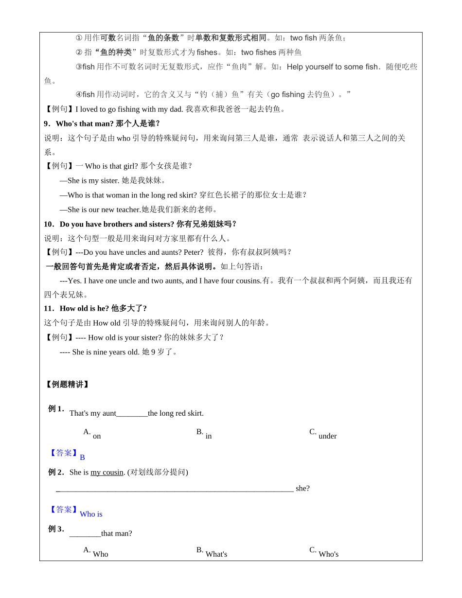 英语 M2U1知识点梳理与练习 教师版.docx_第2页