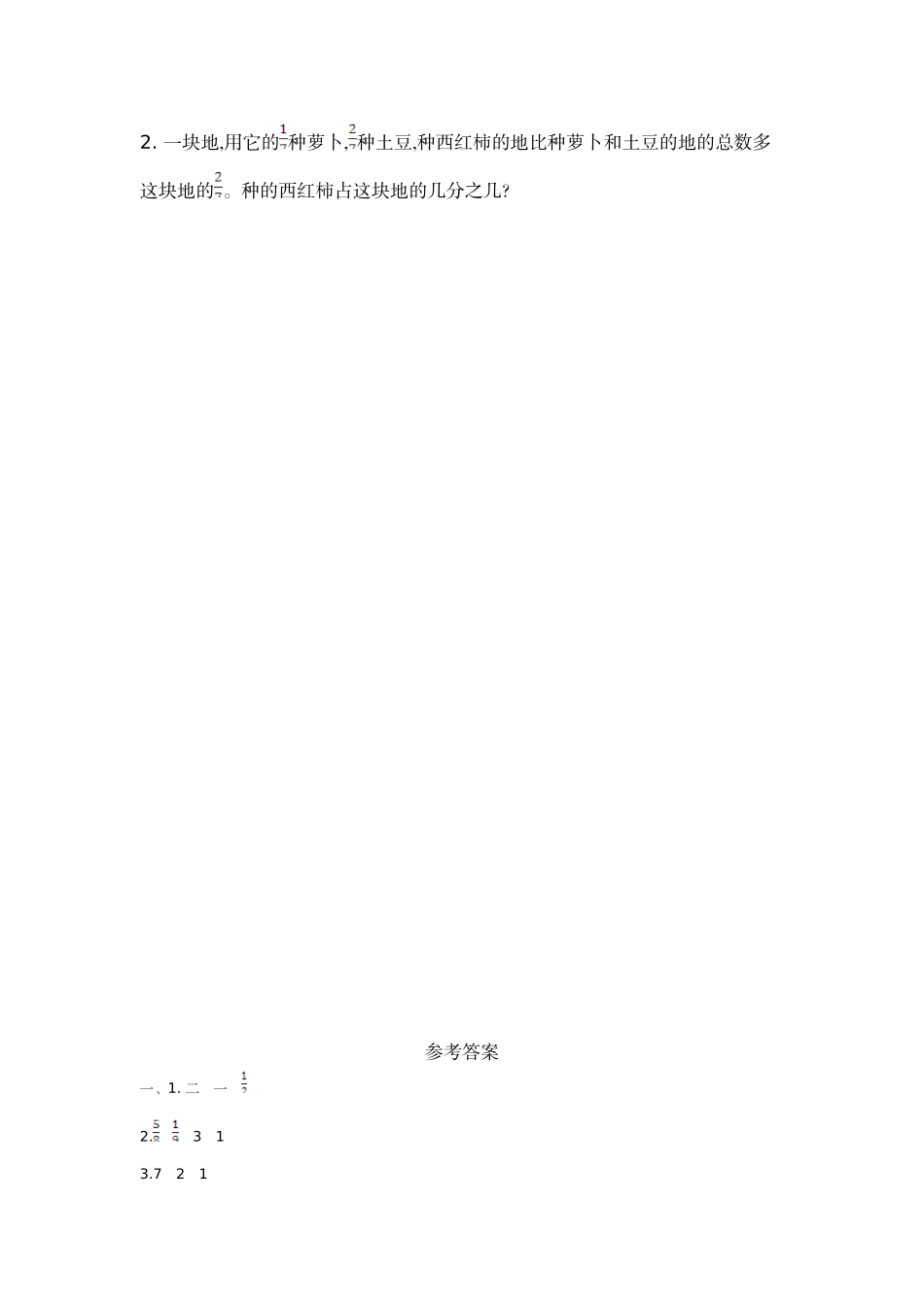 第十单元测试卷（B）.doc_第3页