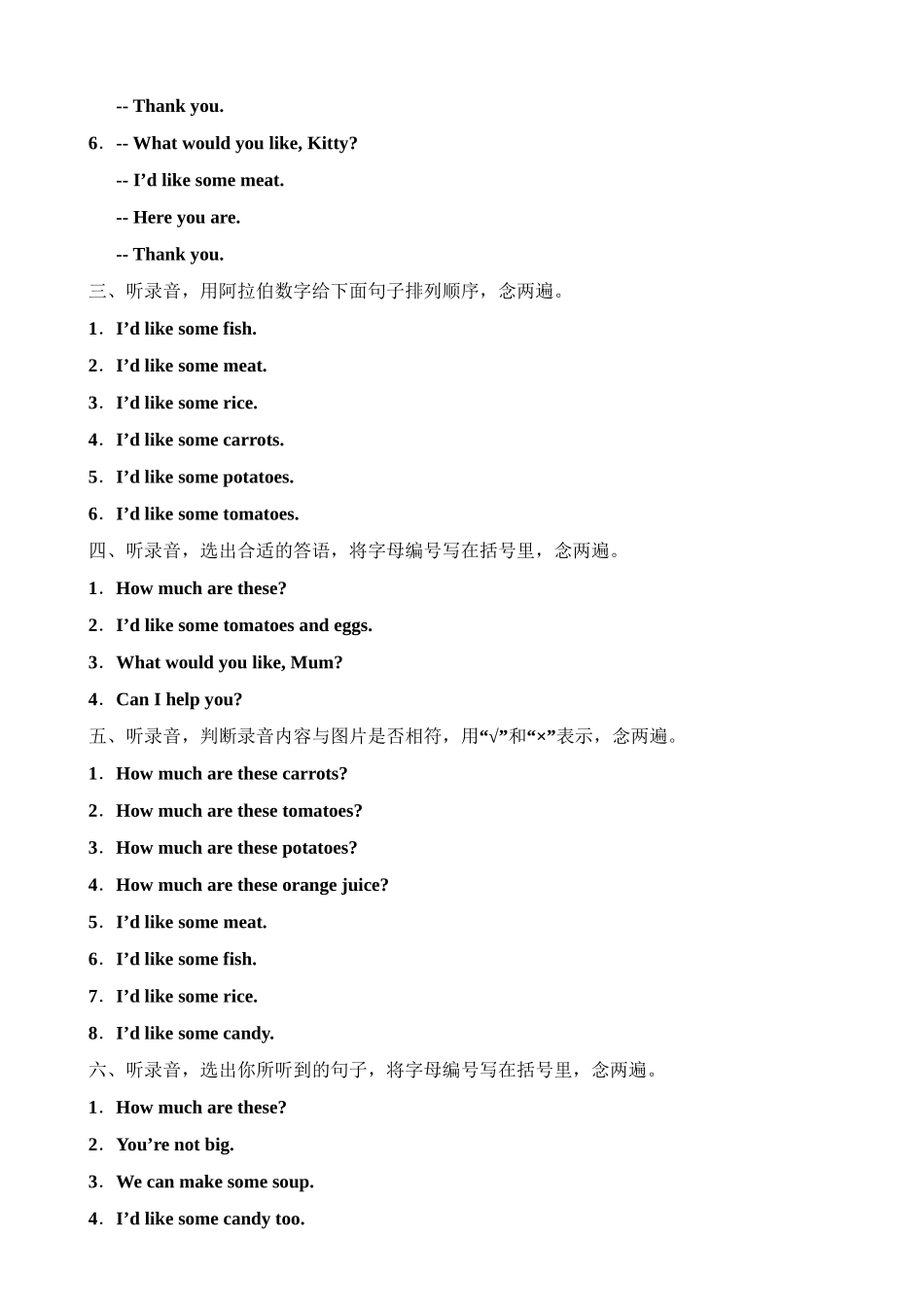 （听力书面材料）牛津深圳版四年级上册 Unit 8 At the shop 单元测试卷.doc_第2页