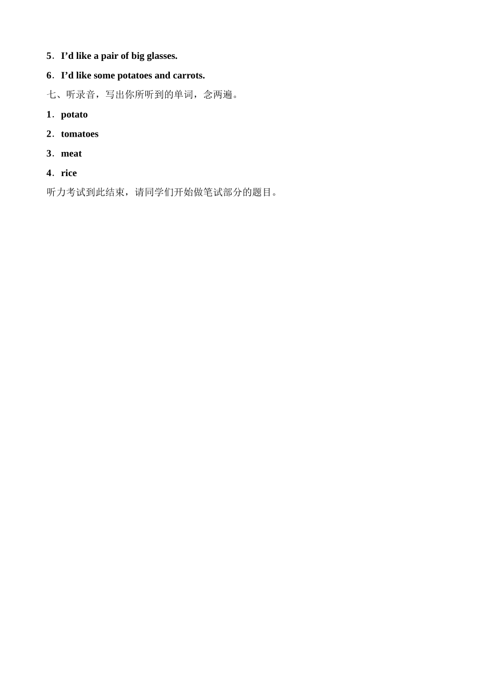 （听力书面材料）牛津深圳版四年级上册 Unit 8 At the shop 单元测试卷.doc_第3页