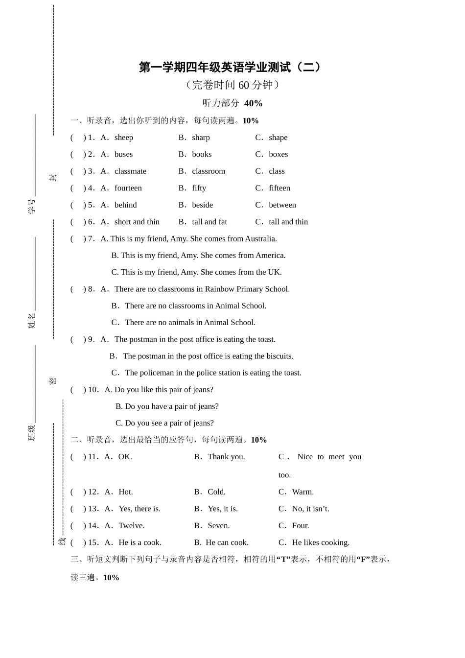 期末测试 (1).doc_第1页