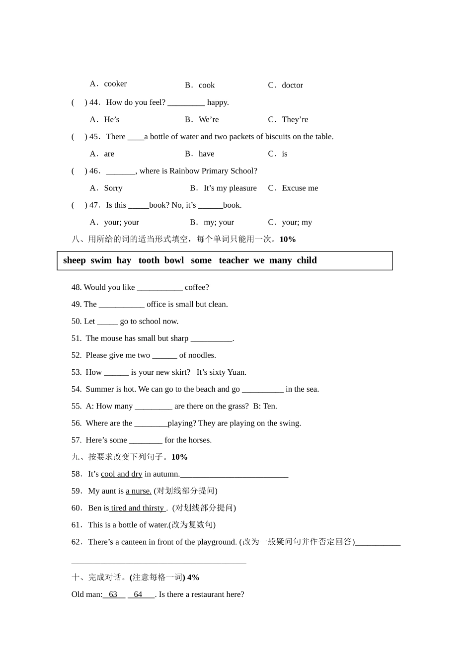 期末测试 (1).doc_第3页