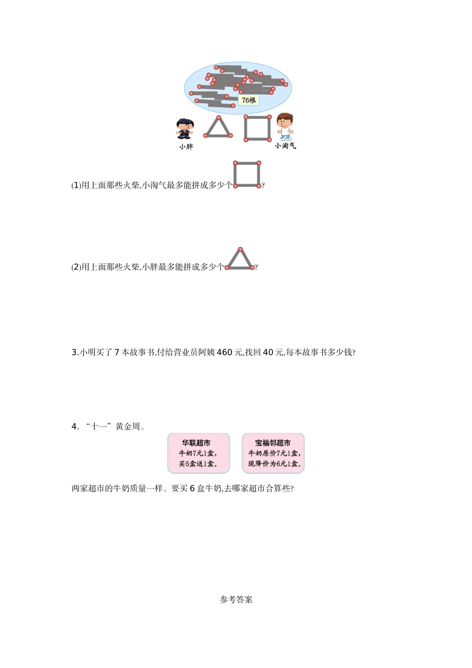 第一单元测试卷(A).doc_第3页