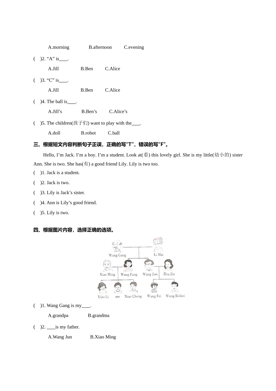 专题07 阅读短文专项练习（一）-2022-2023学年三年级英语上册期末专项复习试题(译林版三起).docx_第2页