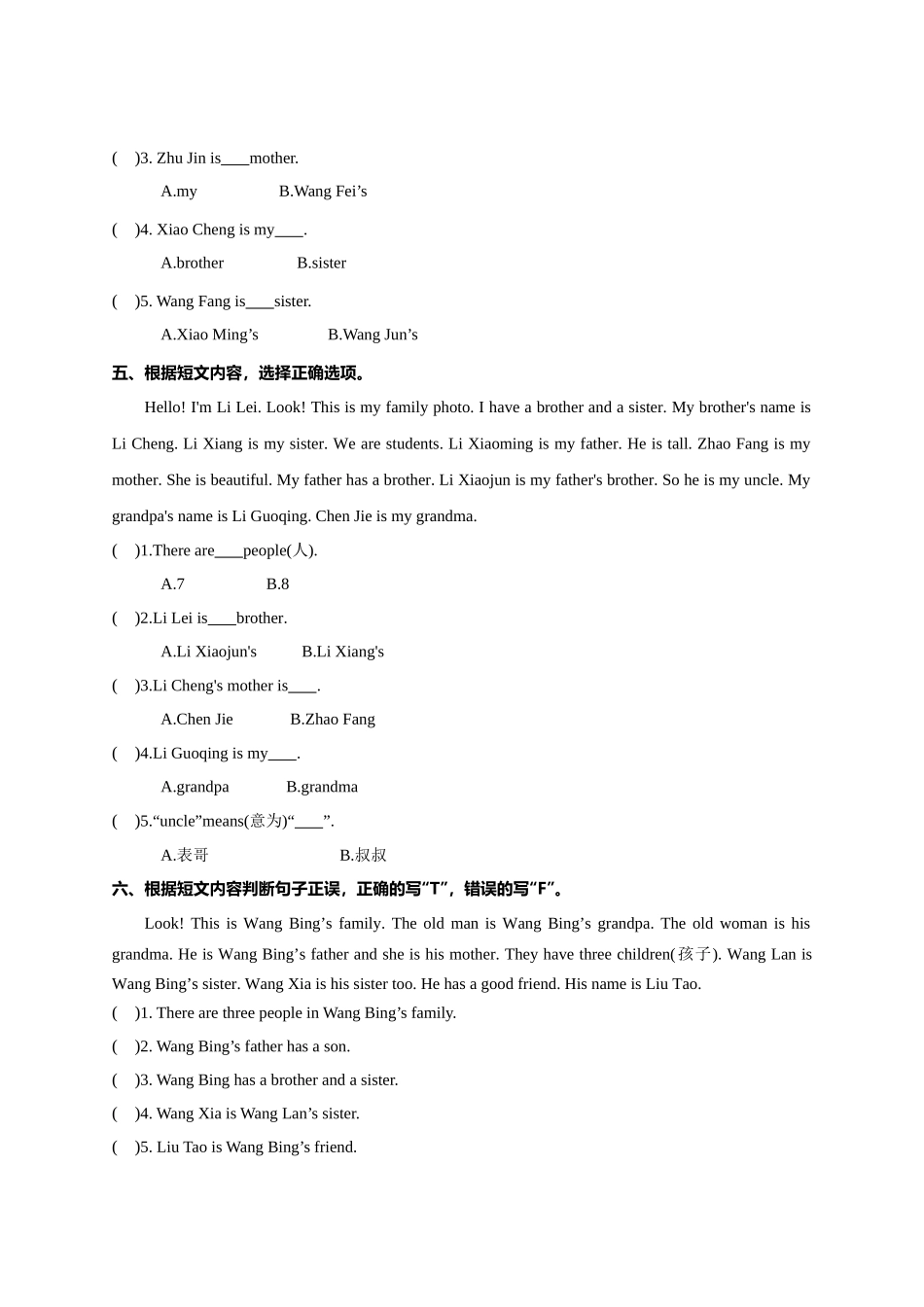 专题07 阅读短文专项练习（一）-2022-2023学年三年级英语上册期末专项复习试题(译林版三起).docx_第3页