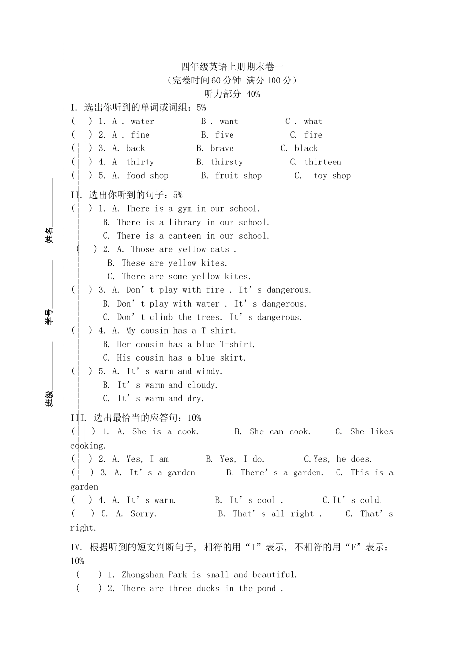 期末测试 (8).doc_第1页