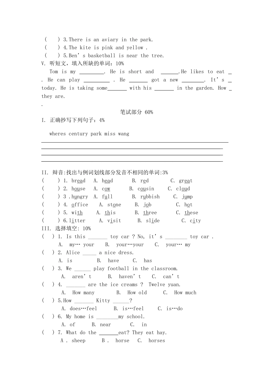 期末测试 (8).doc_第2页