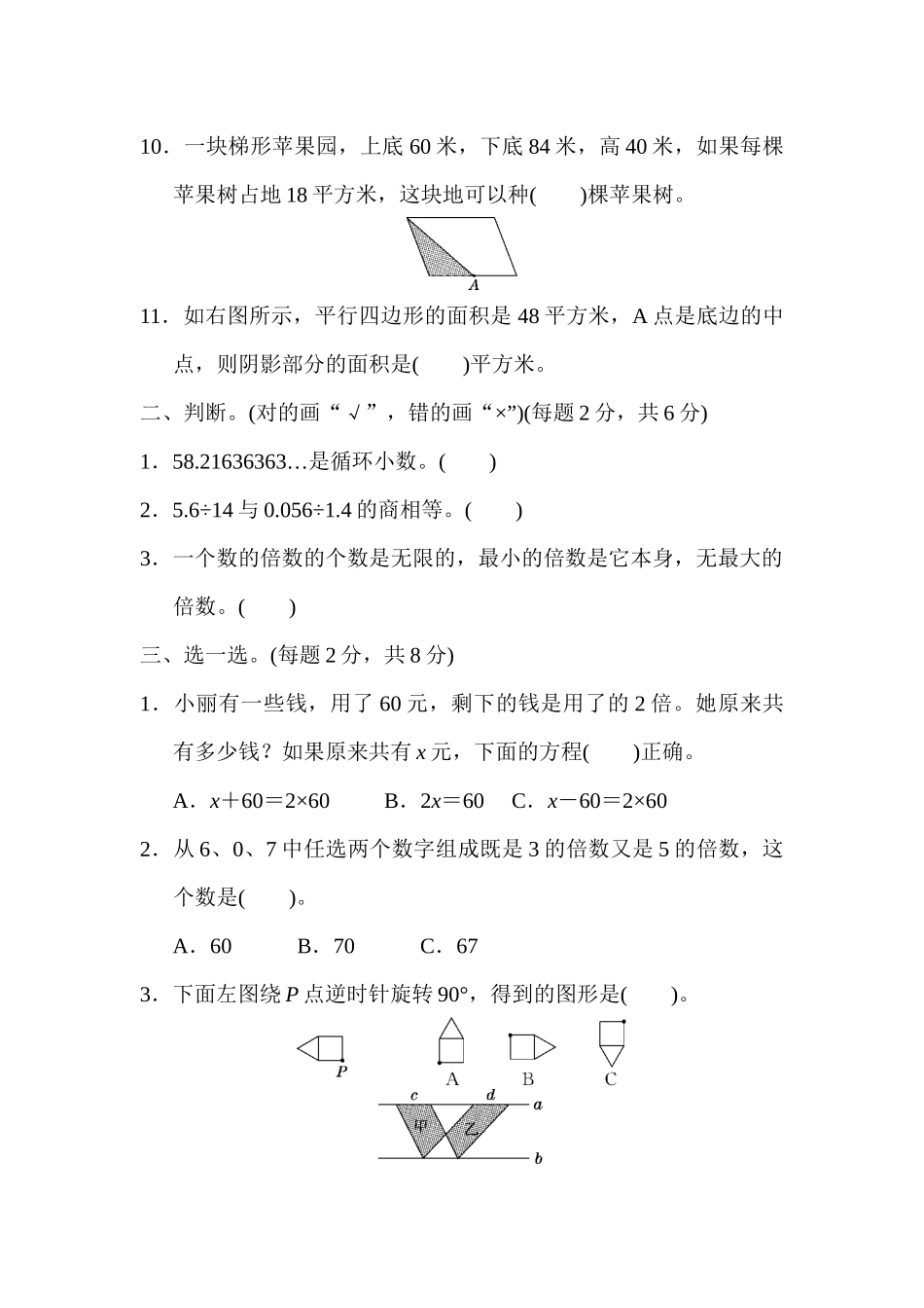 期末测试卷（二）.docx_第2页