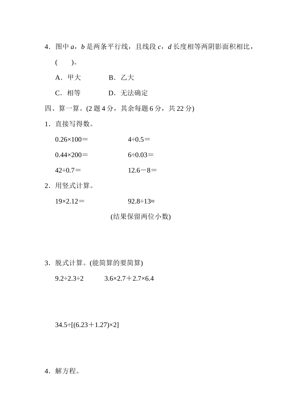 期末测试卷（二）.docx_第3页