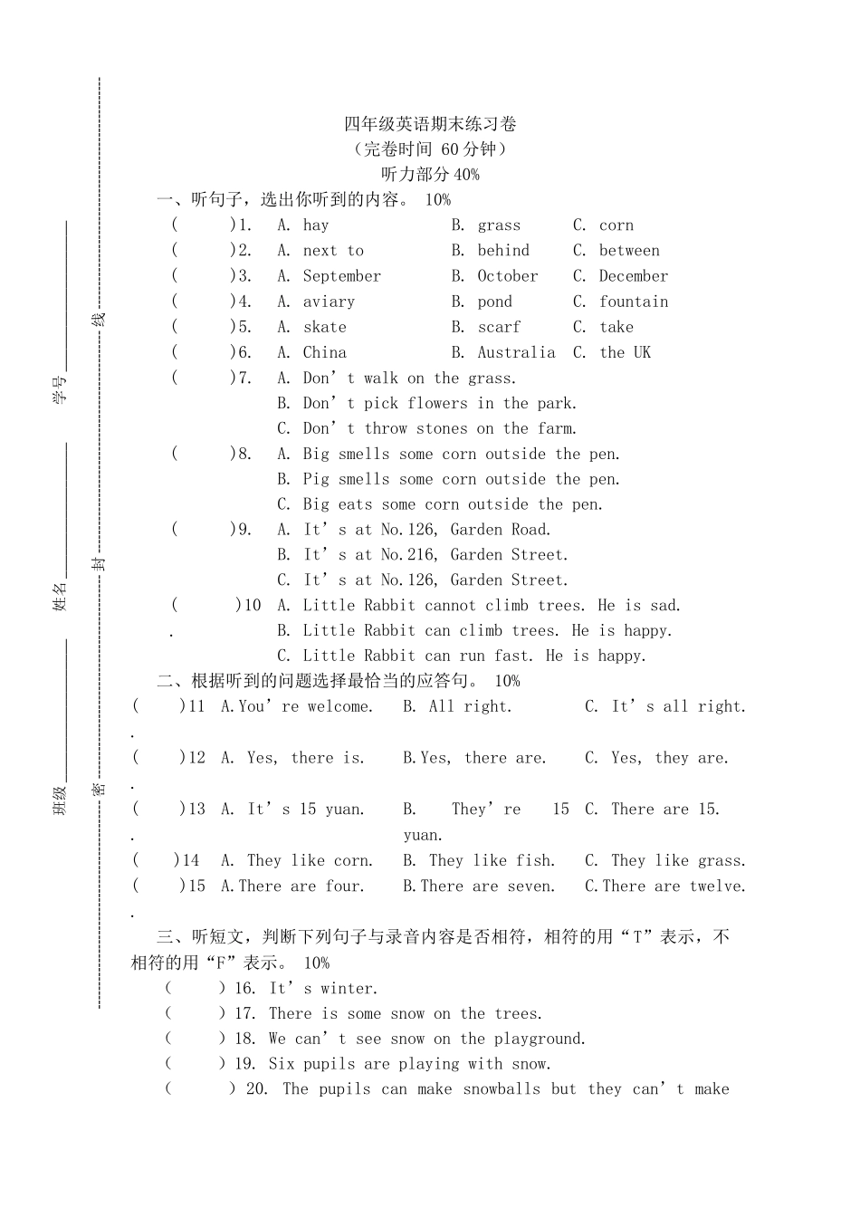 期末测试 (9).doc_第1页