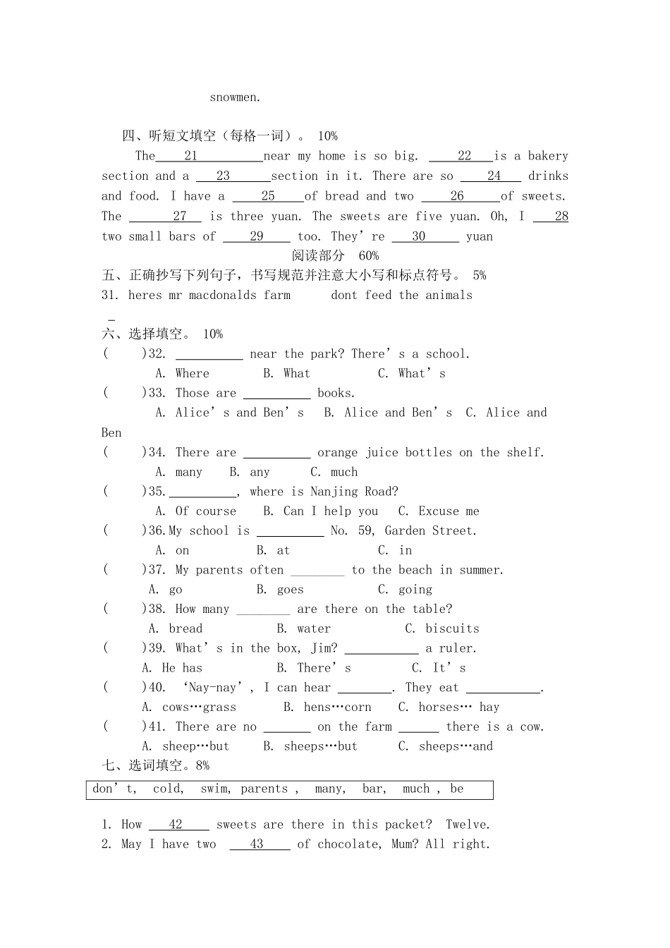 期末测试 (9).doc_第2页