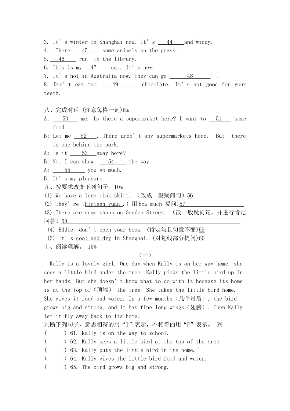 期末测试 (9).doc_第3页