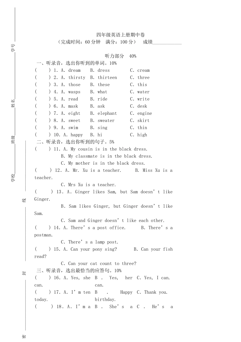 期中测试 (2).doc_第1页