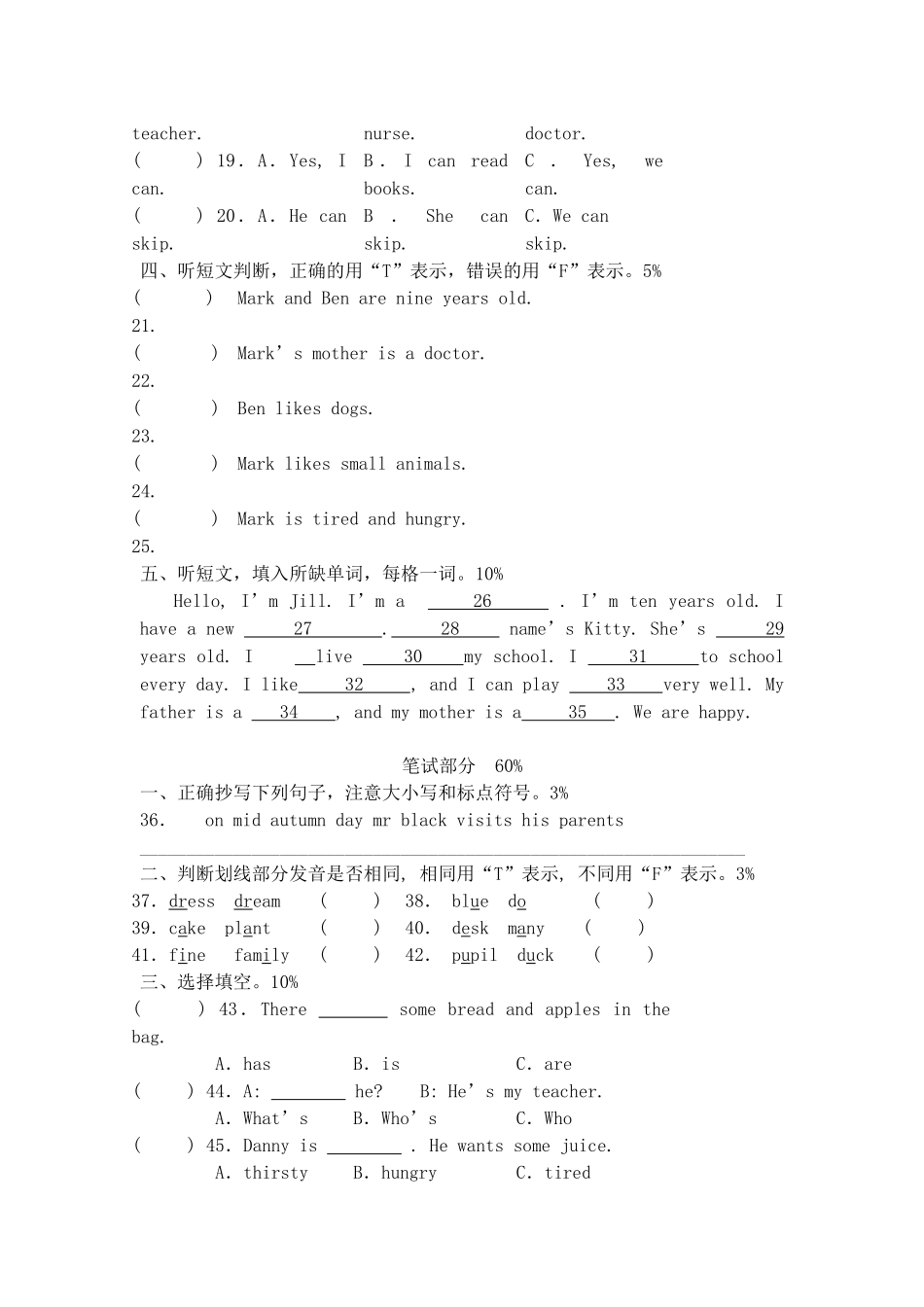 期中测试 (2).doc_第2页