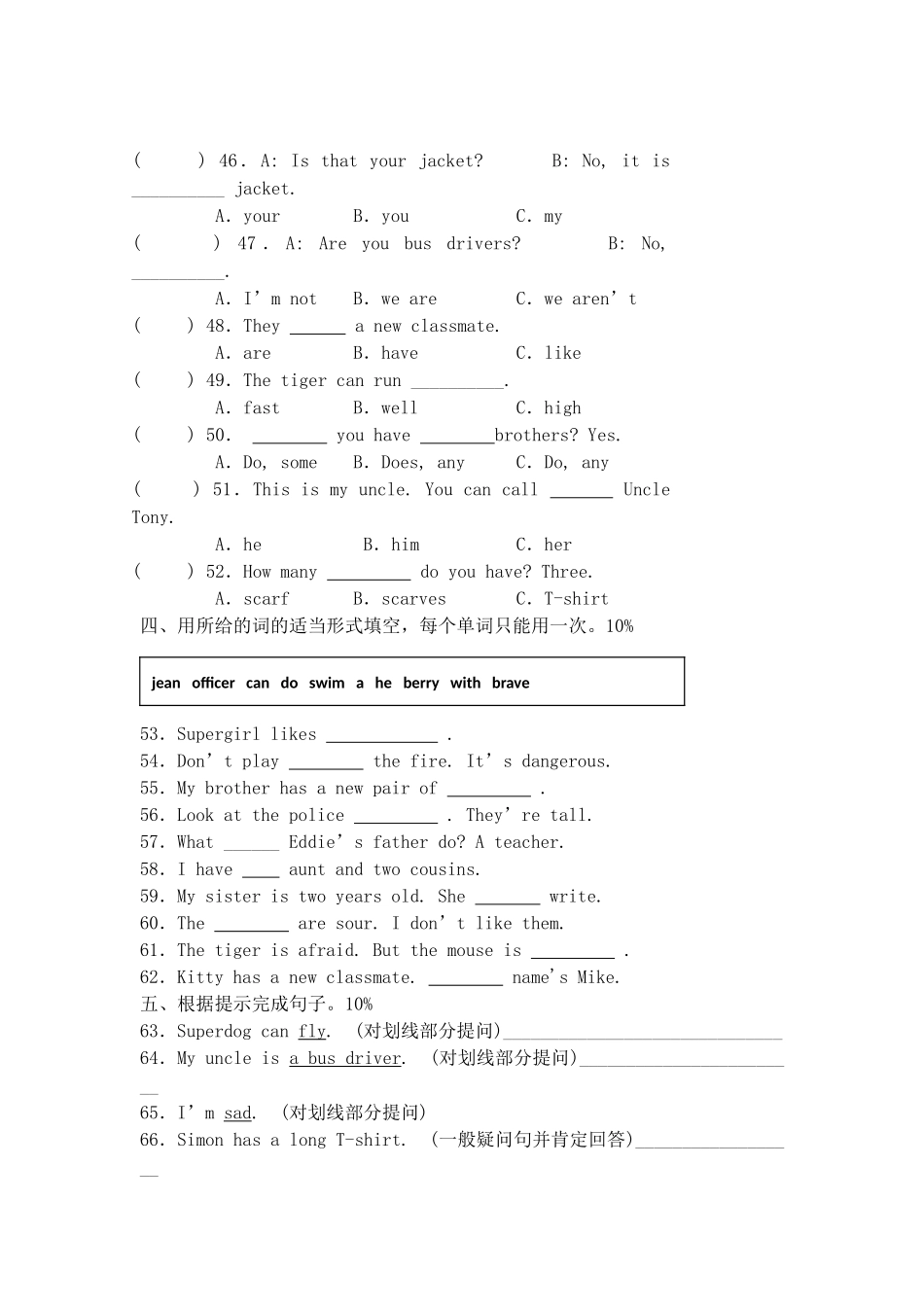 期中测试 (2).doc_第3页