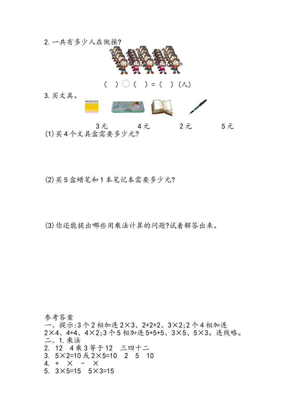 二（上）青岛版数学第二单元测试卷.2.doc_第3页