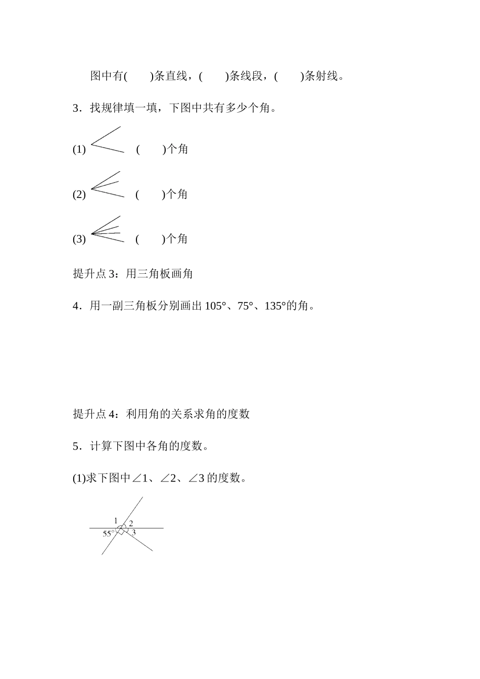 专项提升卷(4) .docx_第2页