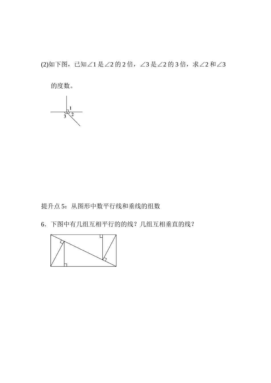 专项提升卷(4) .docx_第3页